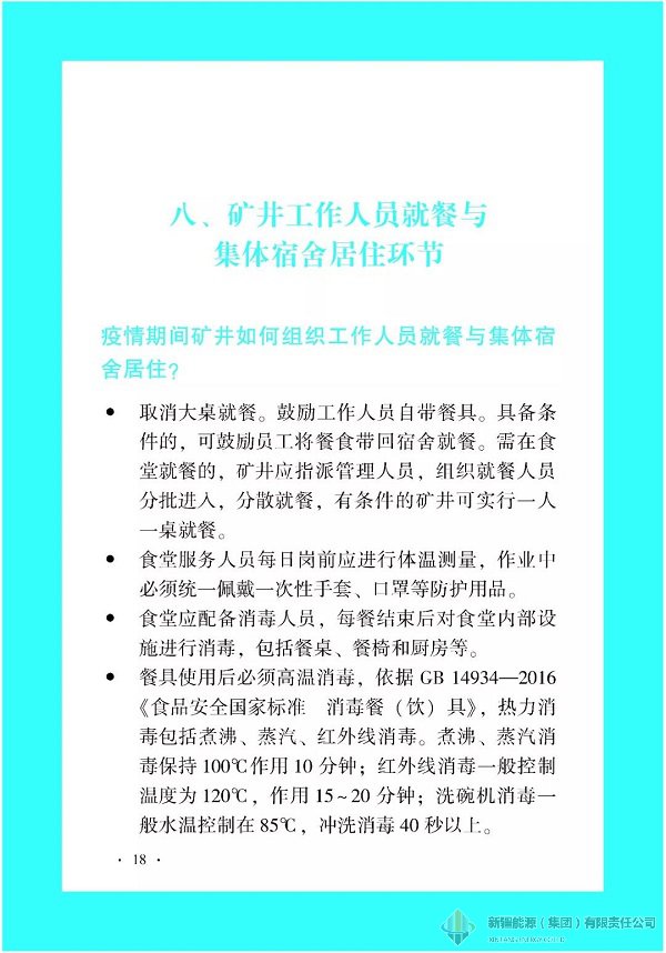 必发bifa·(中国)唯一官方网站
